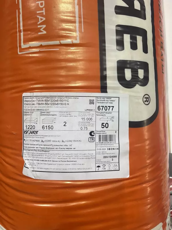 170 000 so'm ISOVER Утепляев 50 мм утеплитель