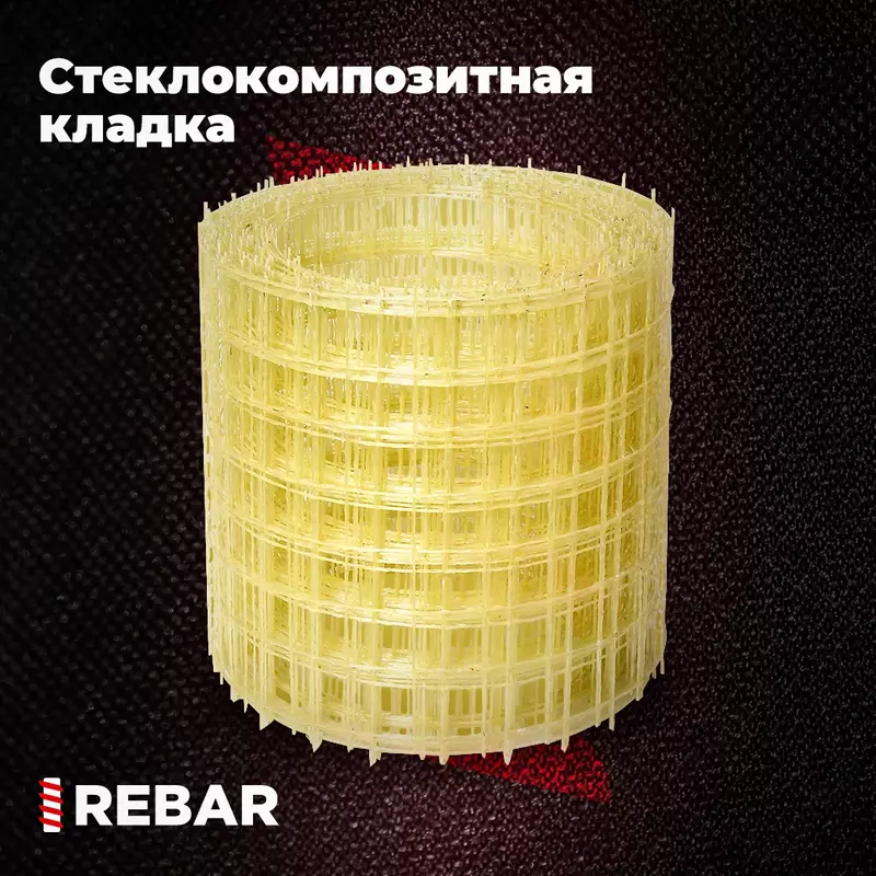 Стеклокомпозитная армосетка 100х100