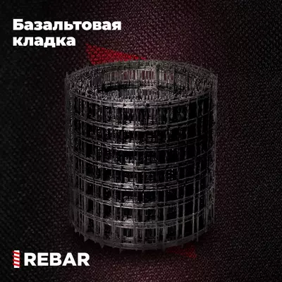 Базальтокомпозитная армосетка 200х200