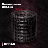 Bazalt-kompozit mustahkamlangan to'r 200x200