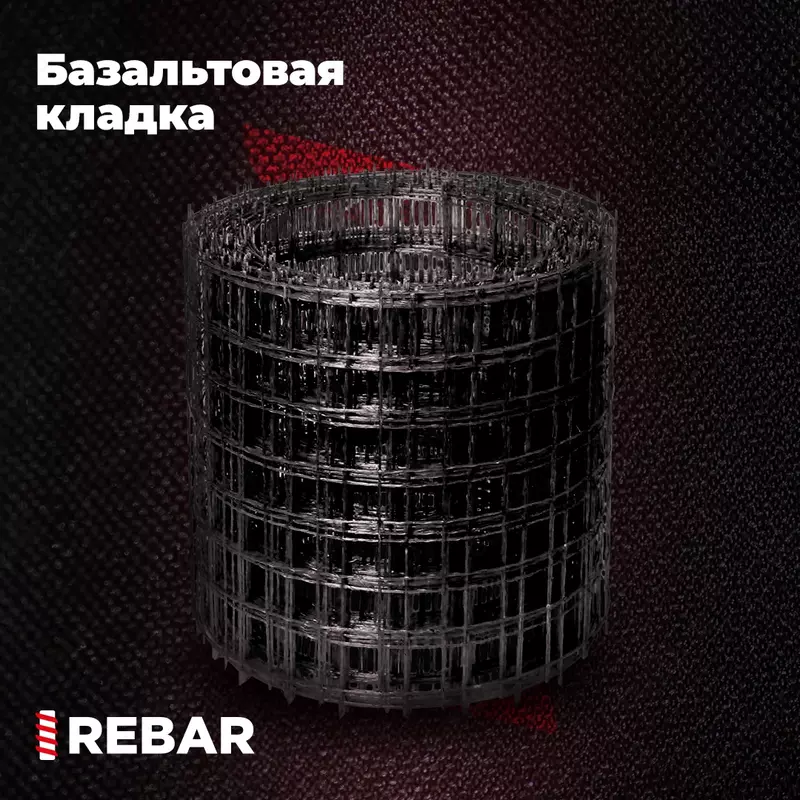 Bazalt-kompozit mustahkamlangan to'r 200x200