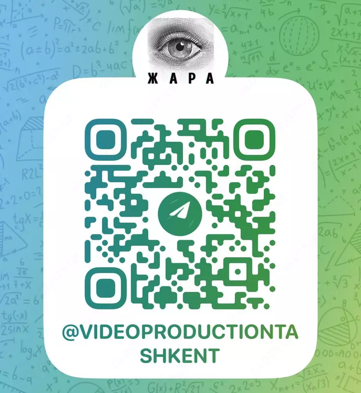 от 11 912 380 сум Видео Реклама Ташкент