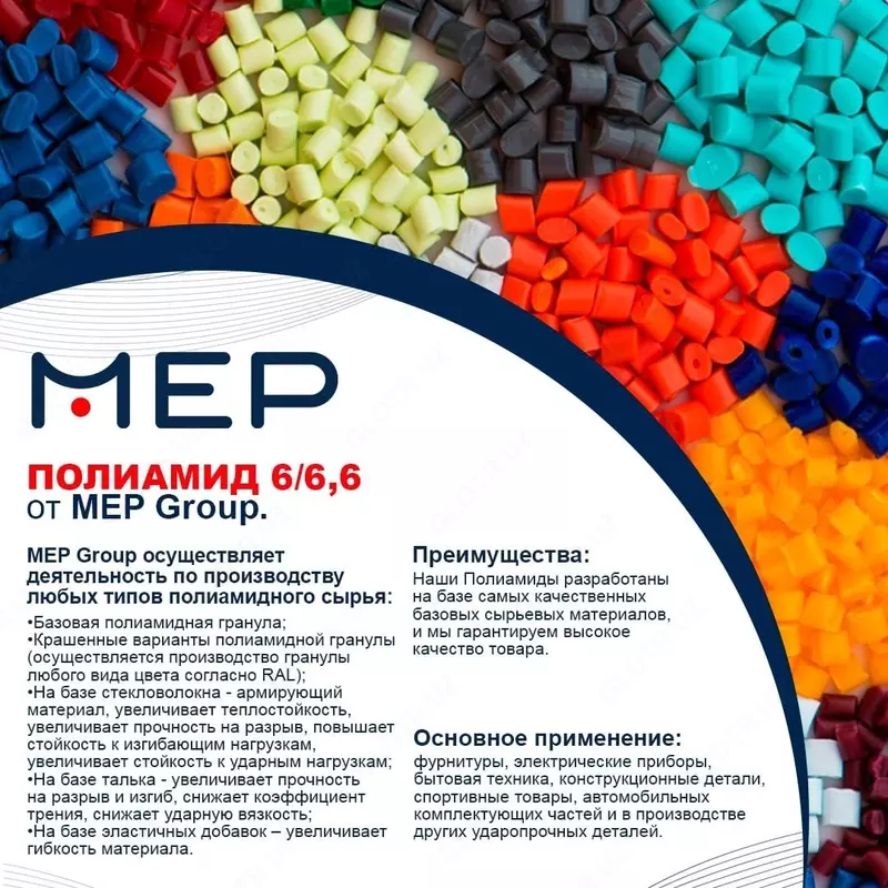 PA6 (Полиамид 6) - 45 000 сум