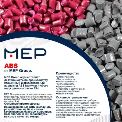 ABS (akrilonitril butadien stirol)