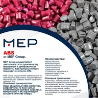 ABS (акрилонитрил-бутадиен-стирол) - 28 000 сум