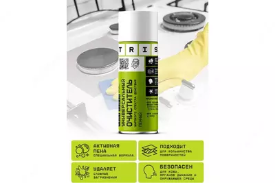 Универсальный очиститель широкого спектра действия - 40 000 сум / шт.