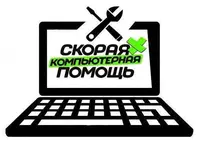 Обслуживание компьютерной техники перечислением