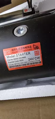 Стартер YUTE оригинал - 1 794 484.5 сум / шт.