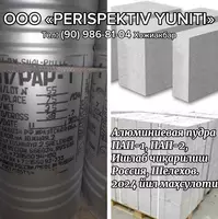  Натрий сульфат ООО «PERISPEKTIV YUNITI»