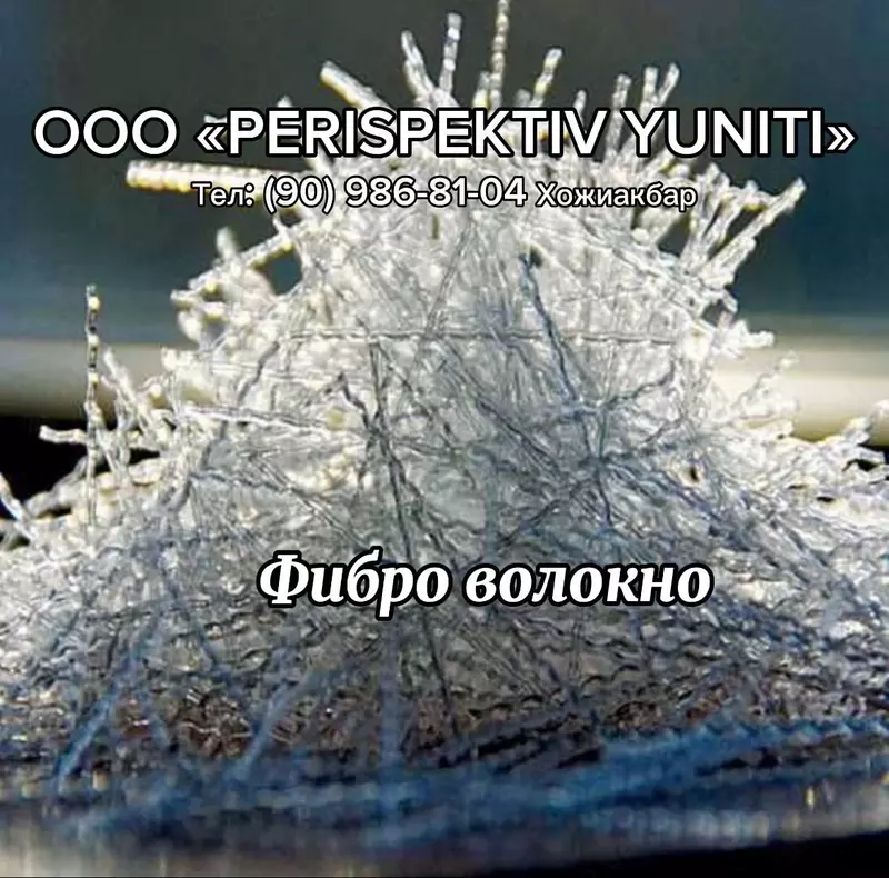  Натрий сульфат - ООО «PERISPEKTIV YUNITI»