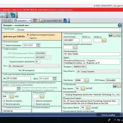 Декларант. Таможенный брокер