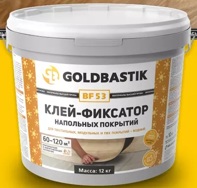 Клей фиксатор Goldbastik BF53