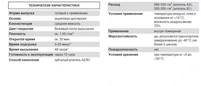 900 000 so'm / Paqir Linolyum (Relin) uchun yopishtiruvchi kley (Relina) Goldbastik BF 55