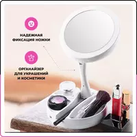 Косметическое Зеркало круглое с подсветкой настольное для макияжа