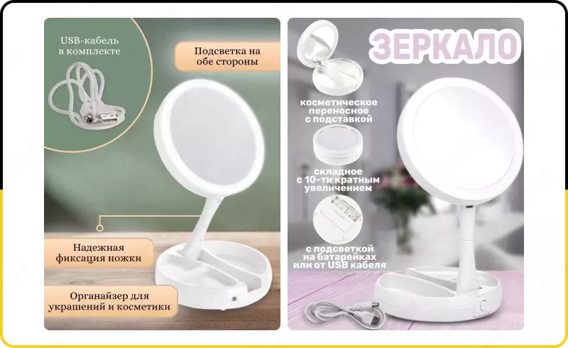 Boxing Day - Косметическое Зеркало круглое с подсветкой настольное для макияжа