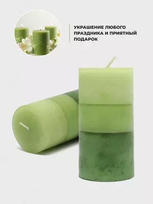 Ароматические свечи Лаванда