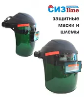 Средства защиты