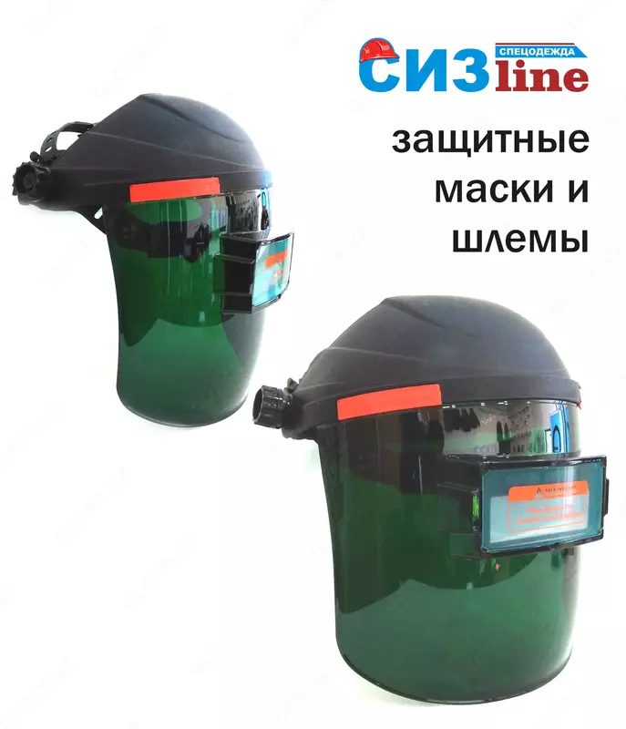 Средства защиты