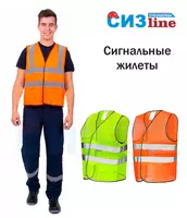 Защитная одежда - от {0} сум