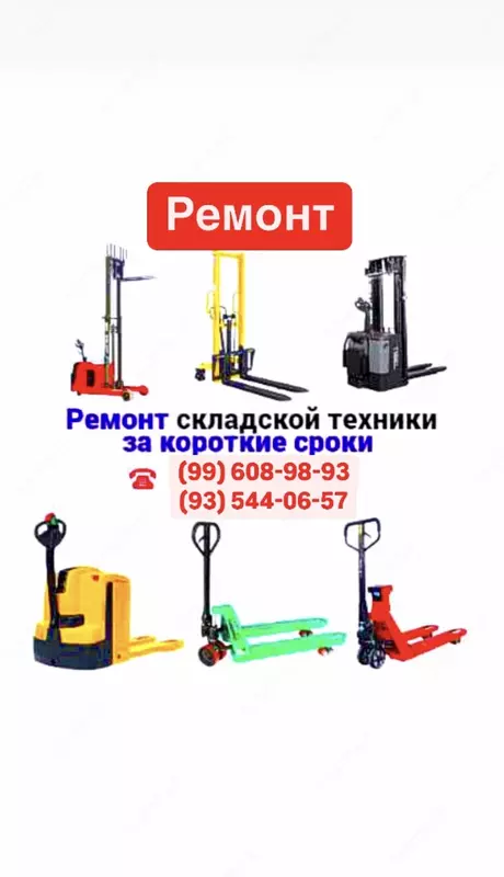 Ремонт Рохли и гидравлических цилиндров..