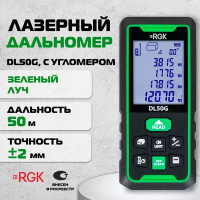 RGK DL100G - o'tkazgichli lazer masofa o'lchagich (yashil nur)
