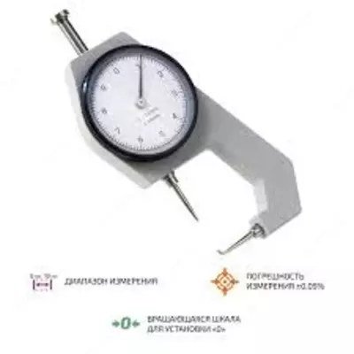 МЕГЕОН 19010 — механический толщиномер - 1 775 000 сум / шт.