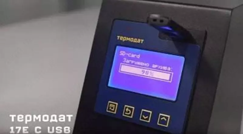 13 000 000 сум Термодат-17Е6 - регулятор температуры