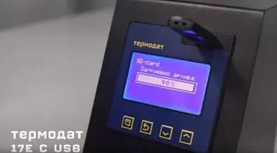 13 000 000 сум / шт Термодат-17Е6 - регулятор температуры