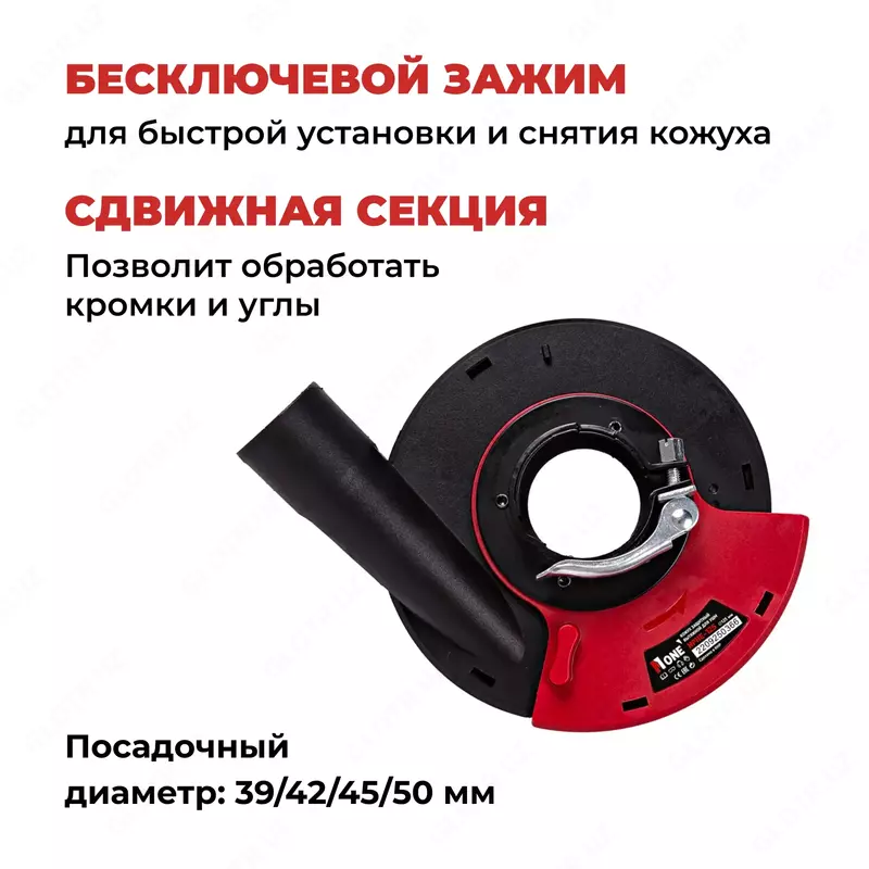 NPHE-125 (защитный вытяжной кожух для УШМ 125 мм / “Number One”) - 215 338.1 сум