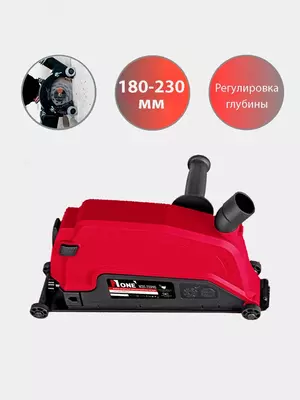 NCDS-230PRO (защитный кожух для штробления / 180–230 мм / “Number One”) - 643 268.5 so'm / dona