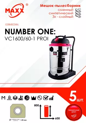 Пылесос строительный NUMBER ONE VC1600/60-1 PRO