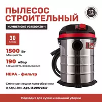 Пылесос строительный NUMBER ONE VC1500/30-1 - по запросу