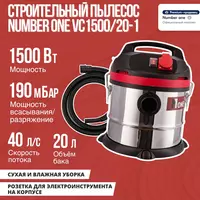 Пылесос строительный NUMBER ONE VC1300/15-1 - 813 499.6 сум