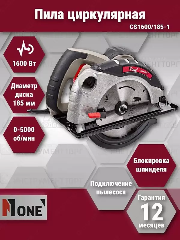 Disk arra NUMBER ONE CS1600/185-PRO