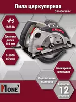 Disk arra NUMBER ONE CS1600/185-PRO