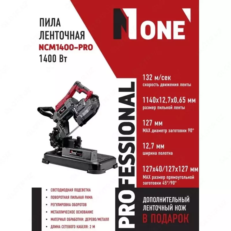 Пила ленточная электрическая NUMBER ONE NCM1400-PRO