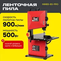 Ленточный станок по дереву NUMBER ONE NWBS-8S-PRO - 2 033 749.1 сум