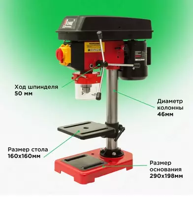 Стационарный сверлильный станок NUMBER ONE NBM550S Только в розницу