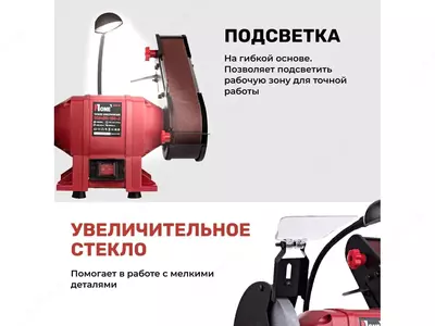 714 742.8 сум / шт Станок точильный NUMBER ONE EGS400-150-2