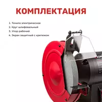 1 100 617.2 сум Станок точильный NUMBER ONE EGS170-75-1