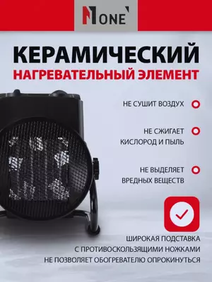 Стационарная электрическая тепловая пушка NUMBER ONE NEH2000-1 - 273 984.7 сум / шт