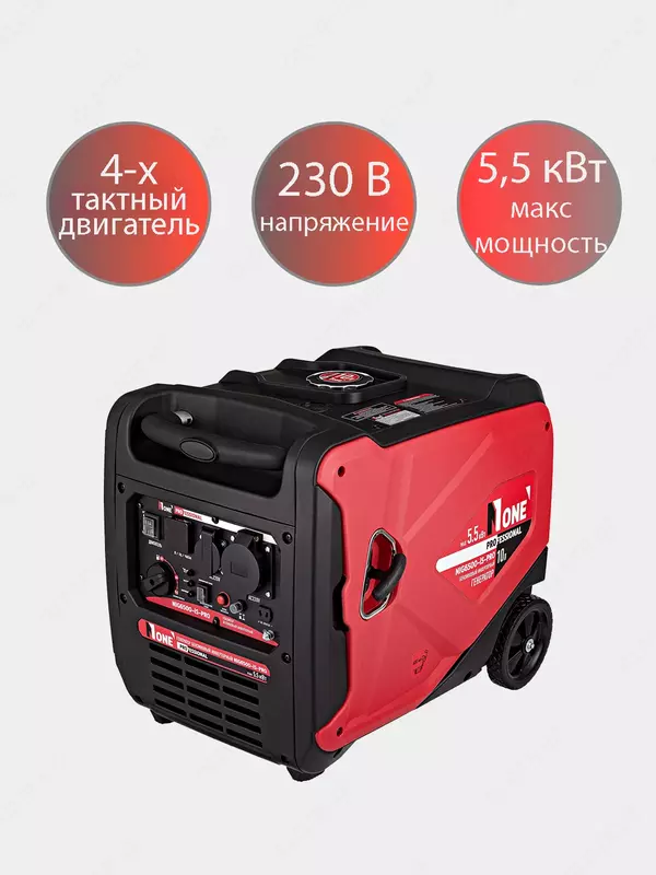 Генератор бензиновый инверторный NUMBER ONE NIG6500-iS-PRO PROfessional