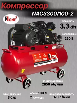 Компрессор поршневой масляный NUMBER ONE NAC3300/100-2