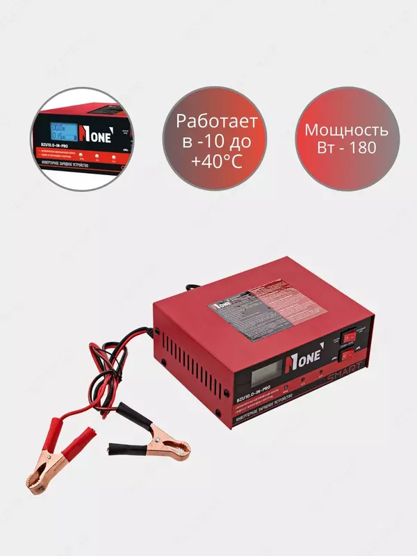 Avtomobil inverterli zaryad qurilmasi NUMBER ONE BZU10.0-IN-PRO