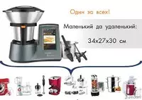 в рассрочку от 107 сум Mycook Touch Jeans kompyuterlashtirilgan oshxona roboti