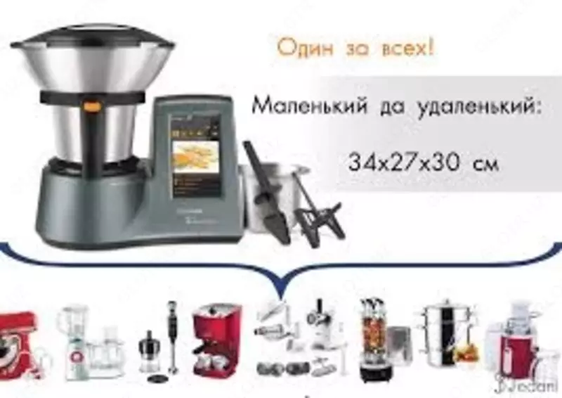 в рассрочку от 107 сум Mycook Touch Jeans kompyuterlashtirilgan oshxona roboti