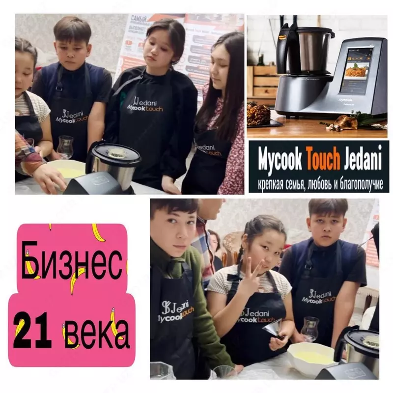 Mycook Touch Jeans kompyuterlashtirilgan oshxona roboti