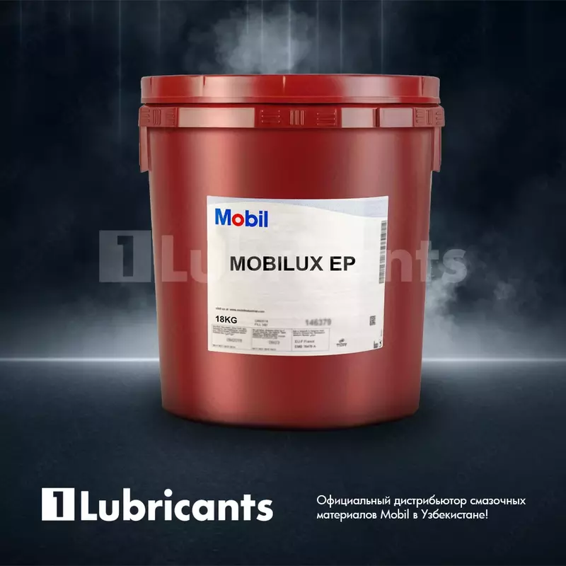 Пластичная смазка Mobilux EP 3