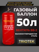 50 л (Узбекистан)