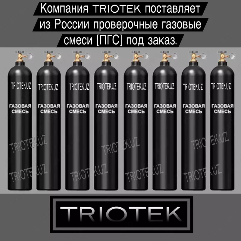 Sinov gaz aralashmasi (PGM)